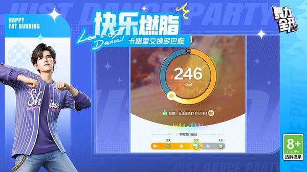 舞力全开：派对