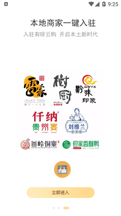 有呀云购