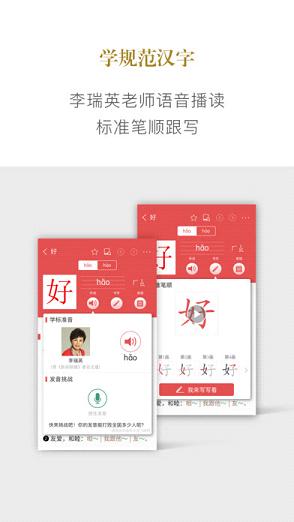 新华字典app下载安装