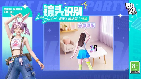 舞力全开：派对