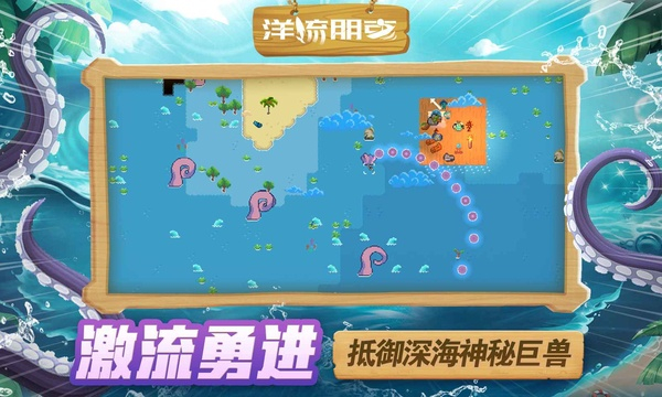 洋流朋克中文版