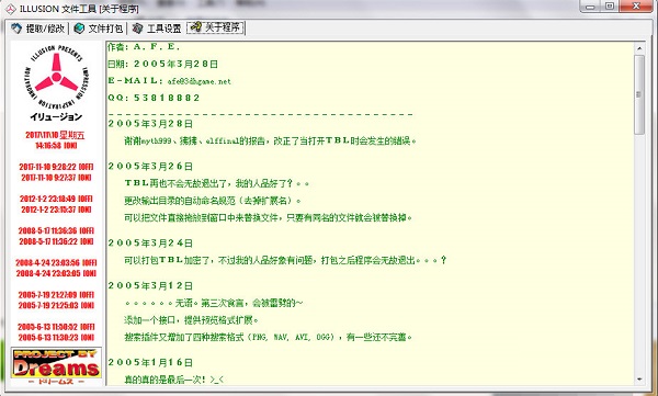 igftool工具