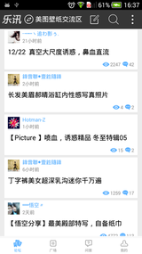 美图壁纸论坛