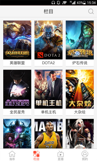 全民TV直播APP下载