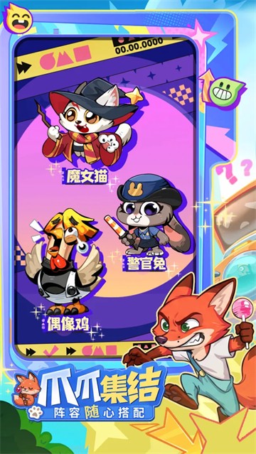 爪爪大乱斗