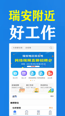 群英人才网