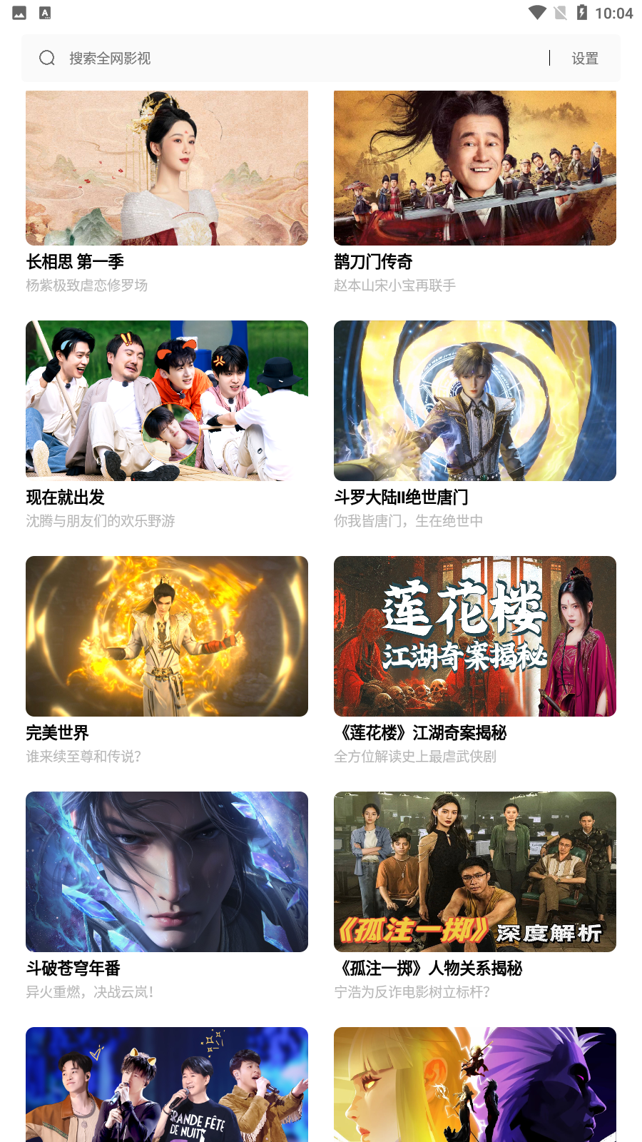 搜搜