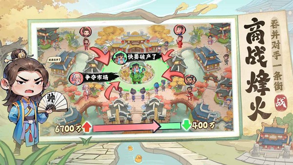 有间旺铺手机版