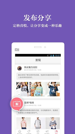 惠品折安卓版下载