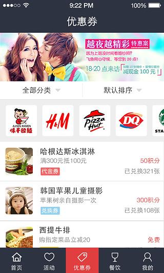 万汇手机客户端下载