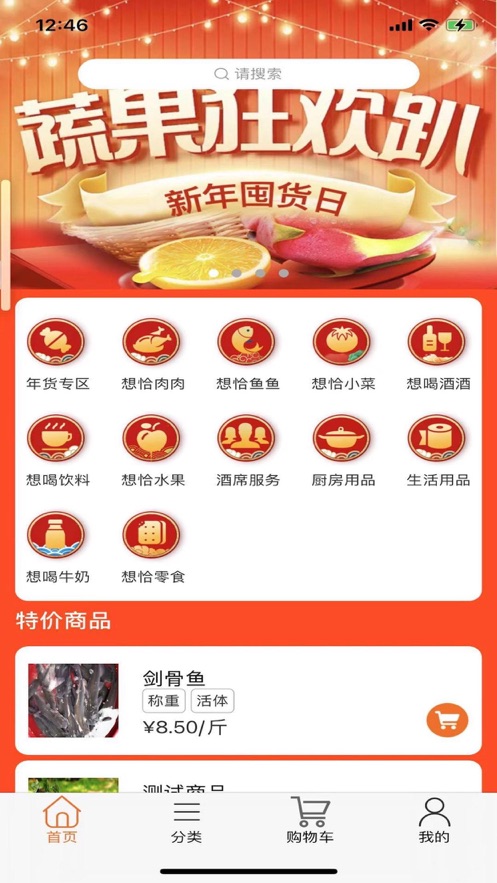喜宝商城app