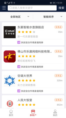 执到宝