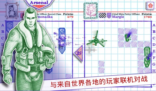 海战棋2中文版