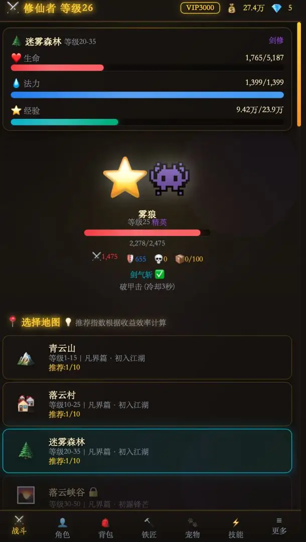 自在仙途