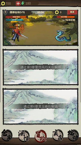 大侠模拟器免费版