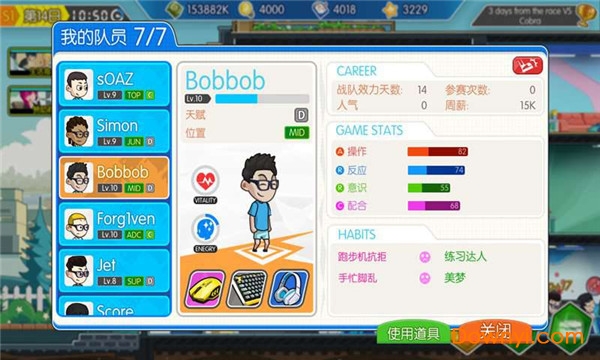 电竞传奇经理