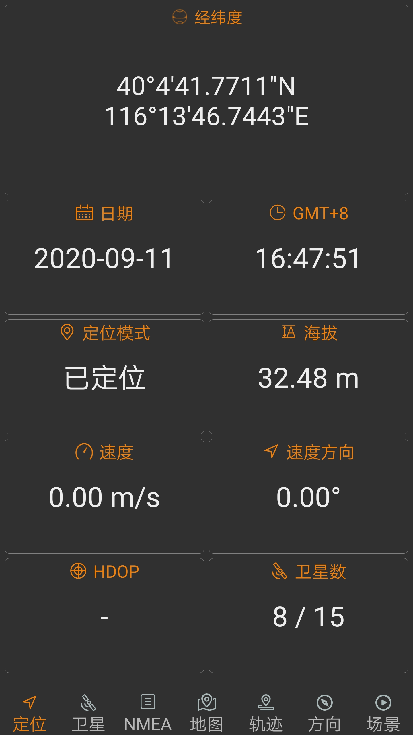北斗伴侣app官方下载