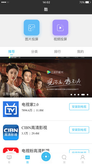 看尚电视助手下载