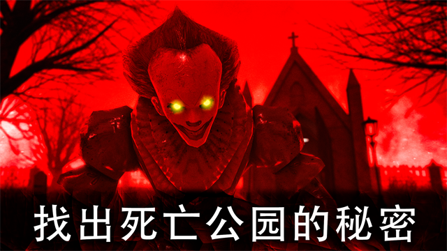 死亡公园2中文版