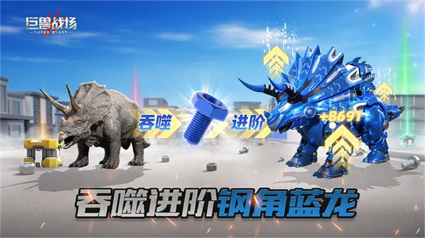 巨兽战场游戏