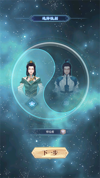 鬼谷修仙