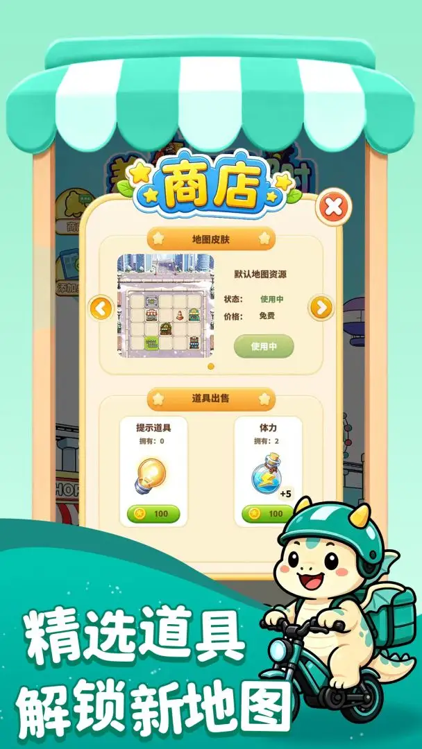 差一秒就超时