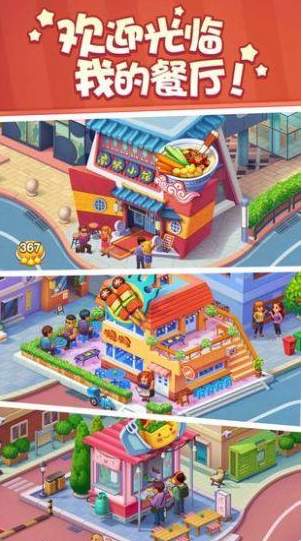 明星店长