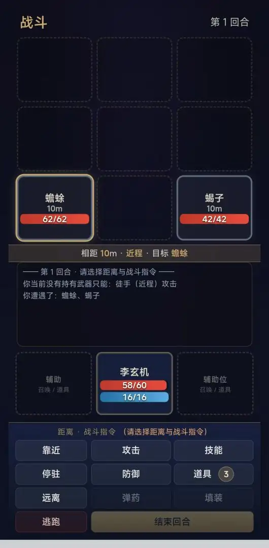 诸天行走