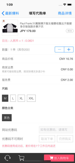 买手党app
