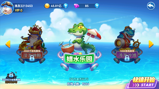 指心捕鱼游戏