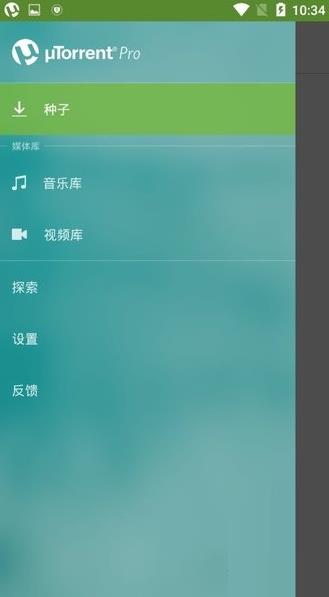 uTorrent官方下载