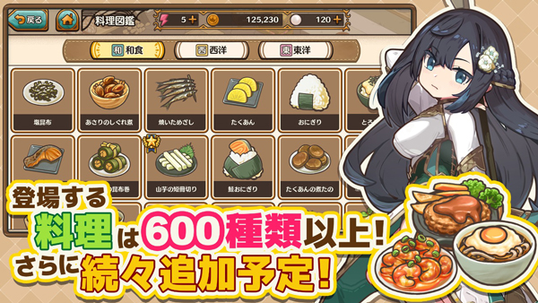 异世界厨房安卓版