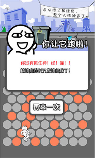 围住神经猫