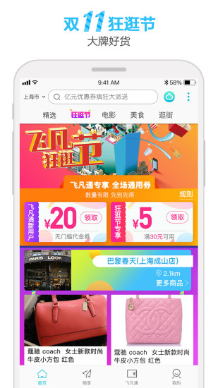 飞凡网app下载