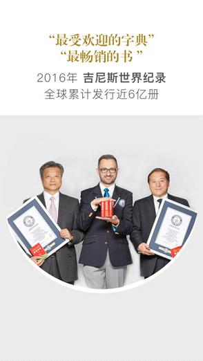 新华字典app下载安装