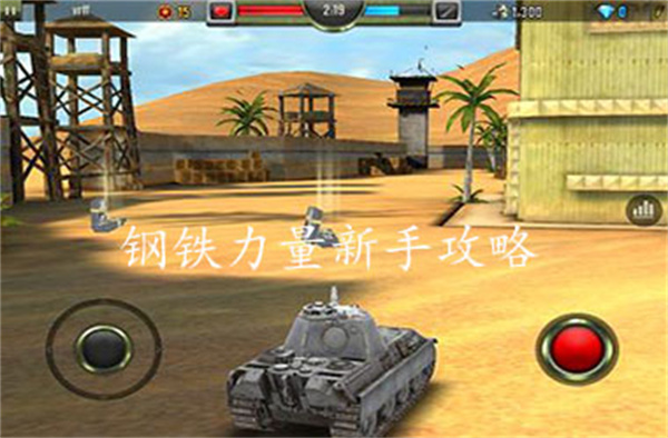 钢铁力量