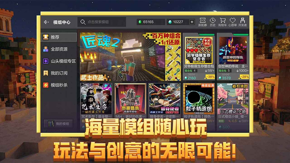 网易我的世界手游官网
