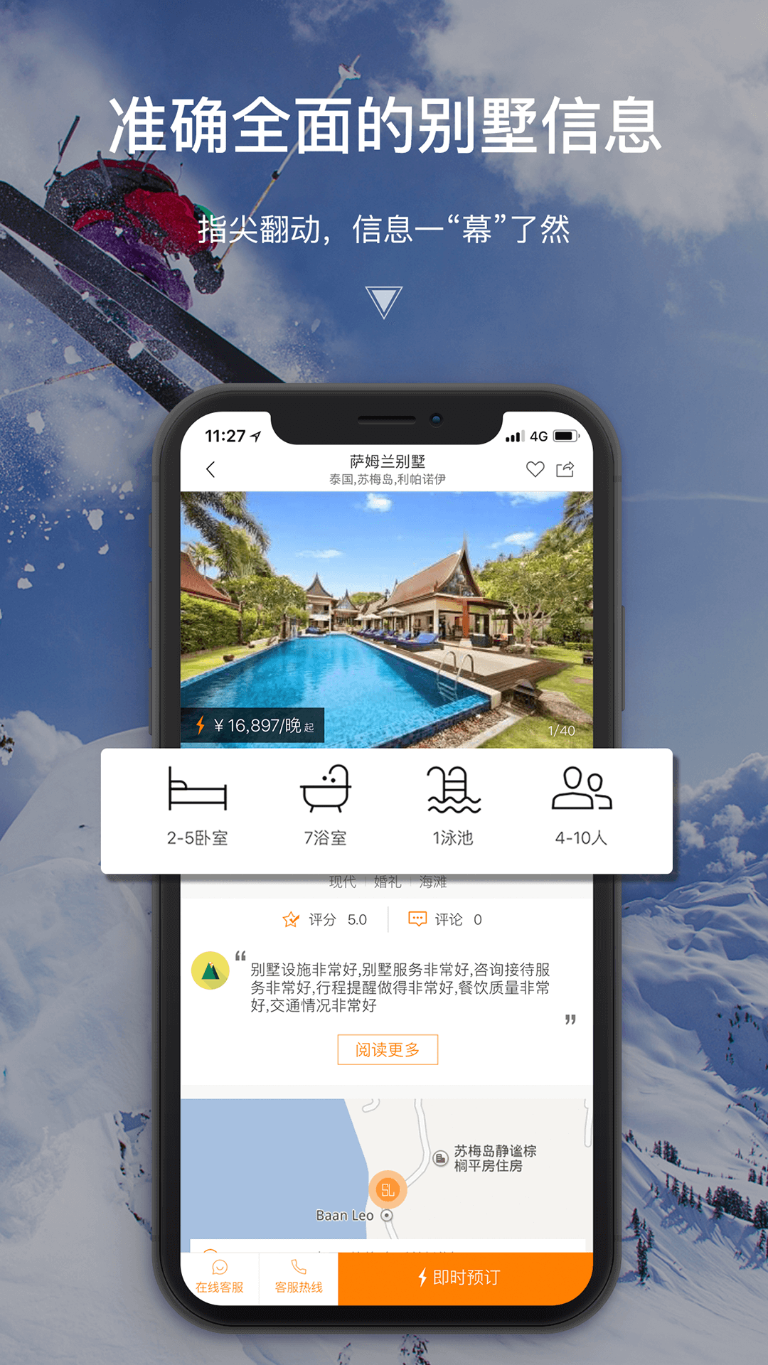 第六感APP下载
