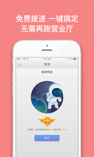 沃宽app