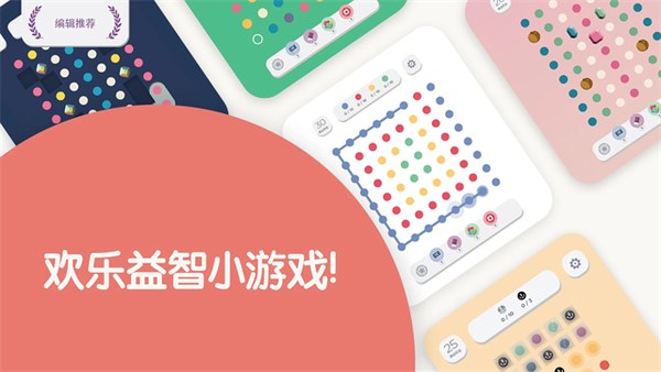 两点之间TwoDots