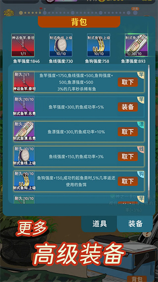 从零开始的钓鱼人生中文版