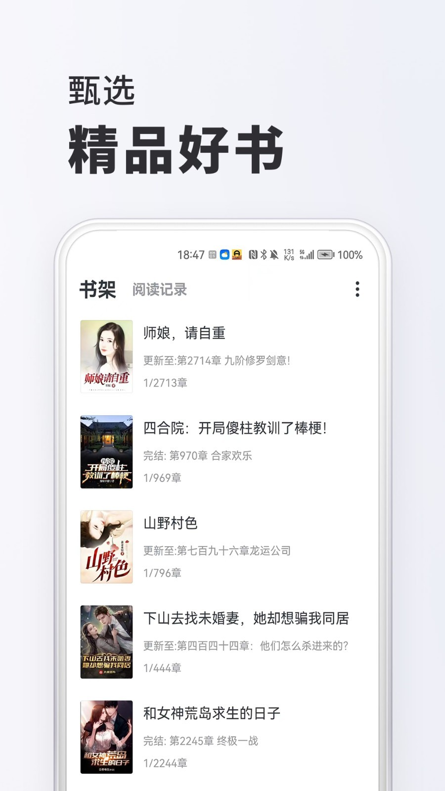 全本小说下载