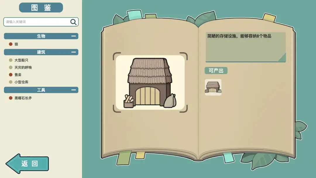 孤岛生存模拟器最新版
