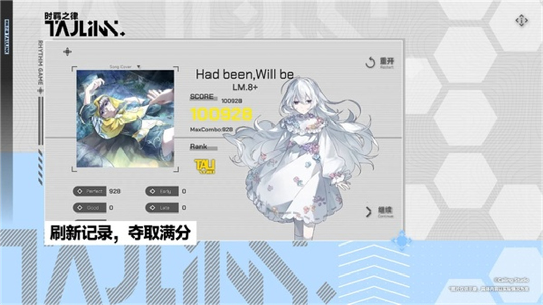 时羁之律TauLink