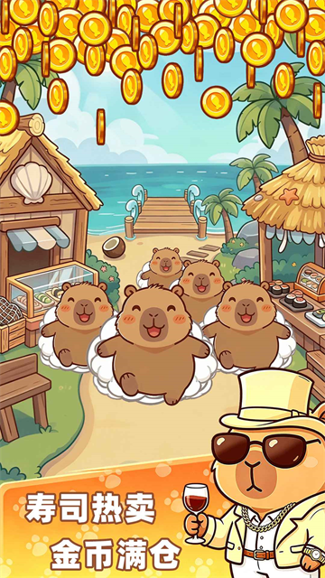 深海寿司