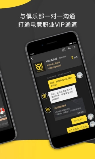 一起浪赛事app ios版