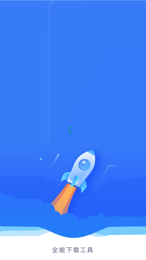 飞翔下载app