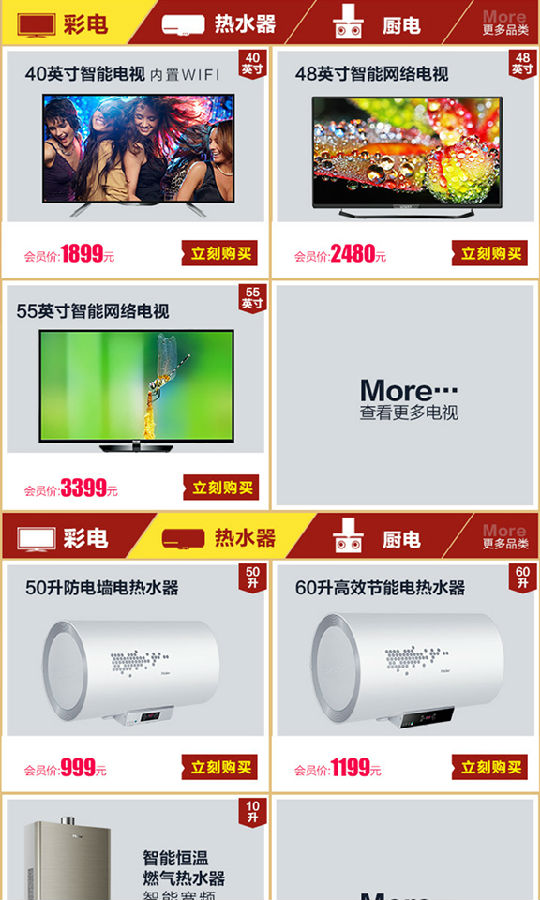 海尔商城app下载