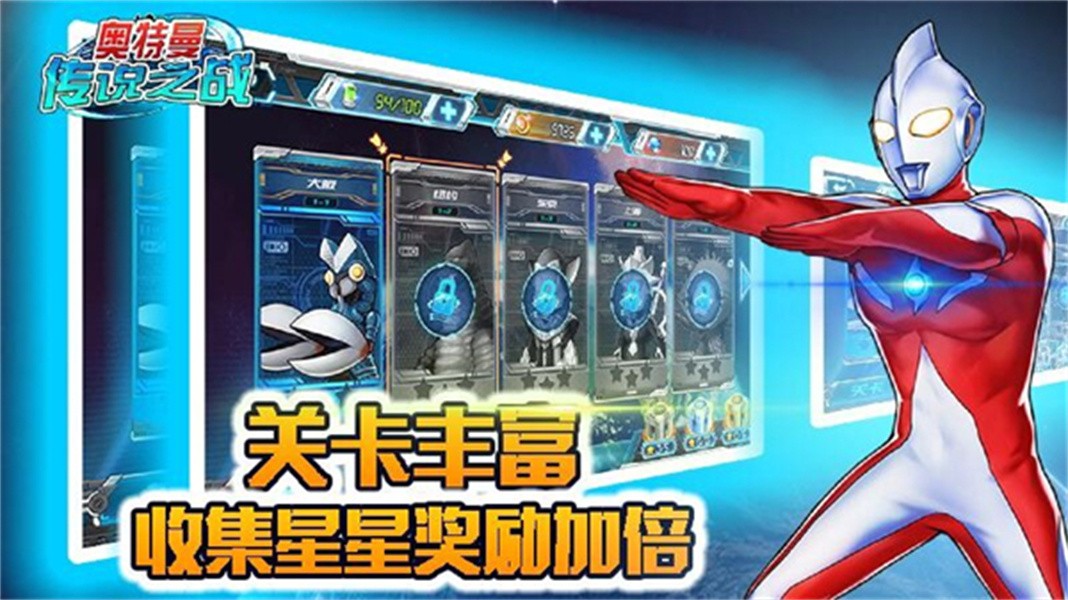 奥特曼传说之战app