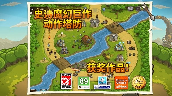 王国保卫战内购版